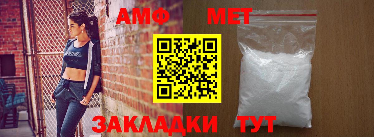 Амфетамин Premium Ступино