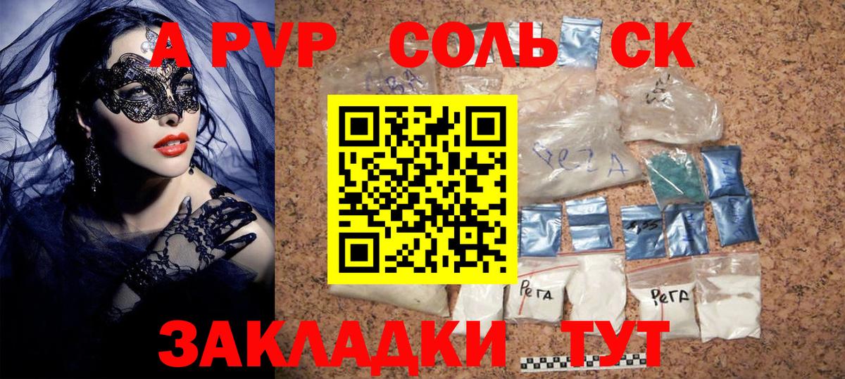 A-PVP кристаллы  A-PVP  Alpha PVP крисы CK  Вход с VPN  Ступино  A-PVP Соль 