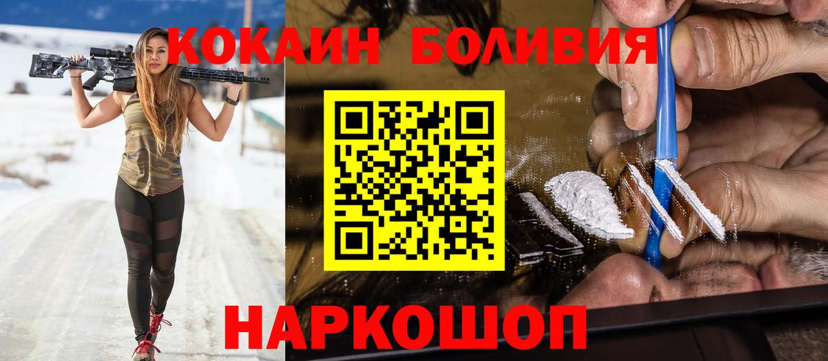 Кокаин Эквадор Ступино