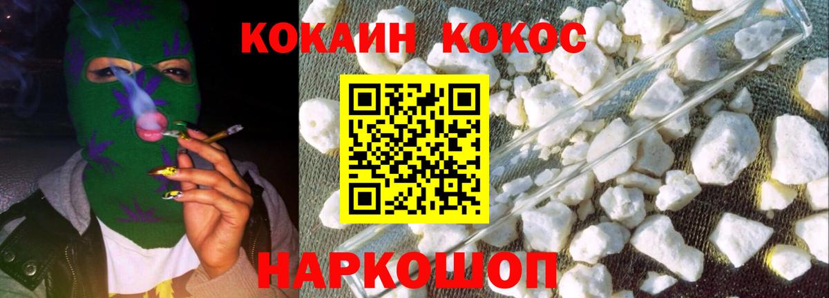 КОКАИН 98%  Вход с VPN  Ступино  Кокаин Columbia 
