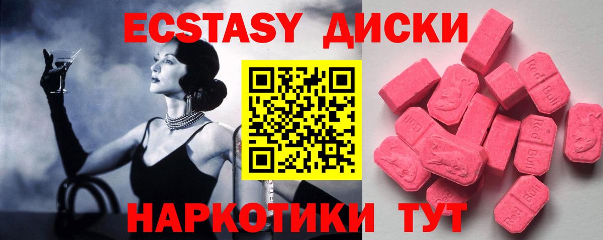 Ecstasy VHQ Ступино