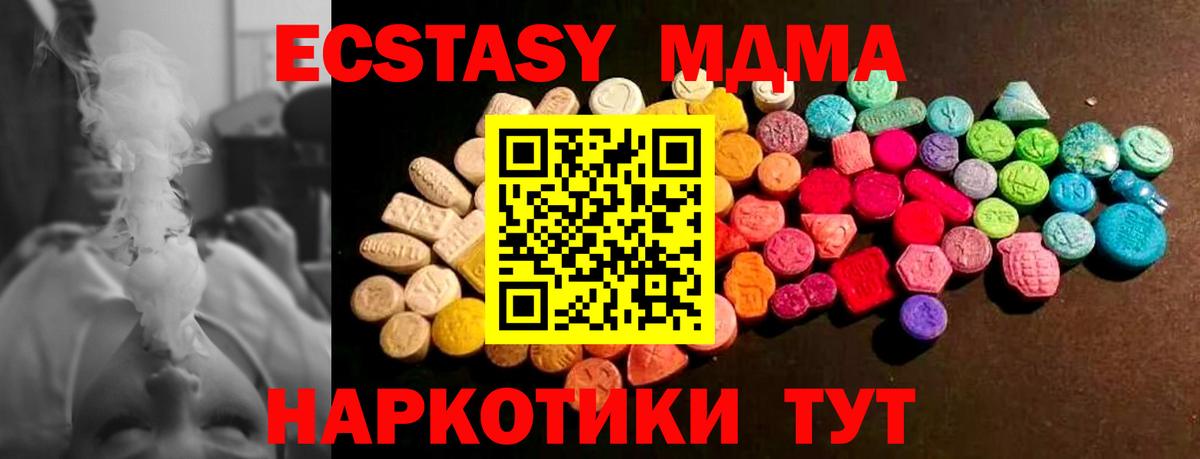 купить наркоту  Ecstasy mix  Вход с VPN  ЭКСТАЗИ VHQ  Ступино 