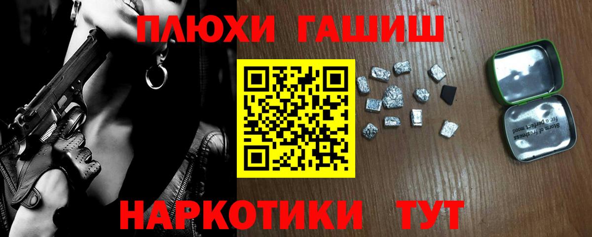 ГАШИШ убойный  Вход с VPN  ГАШИШ Premium  Гашиш  Ступино 