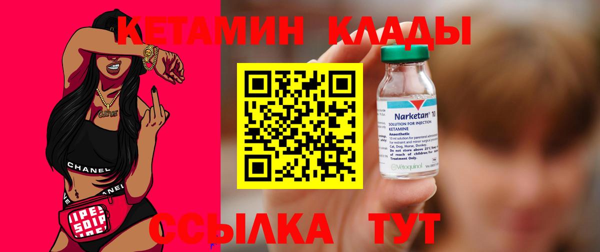 КЕТАМИН ketamine  Вход с VPN  Ступино 