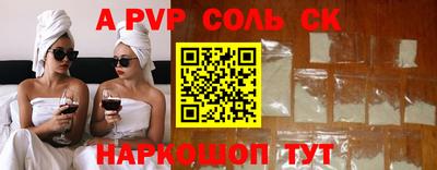apvp Кингисепп