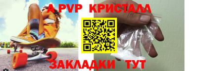 apvp Кингисепп