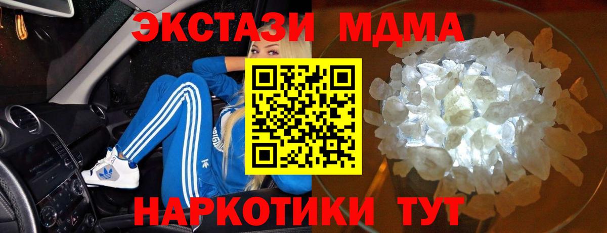 МДМА молли Ступино