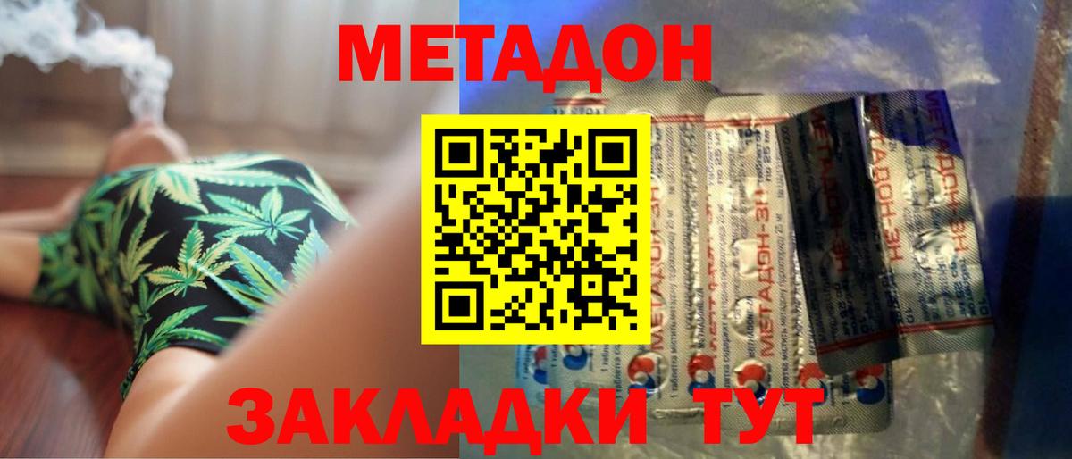 Ступино  Метадон мёд  МЕТАДОН VHQ  Вход с VPN 