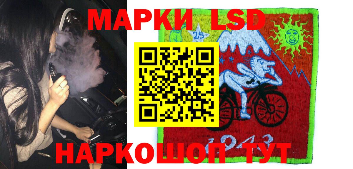 Ступино  Наркотические марки 1,5мг  Вход с VPN 