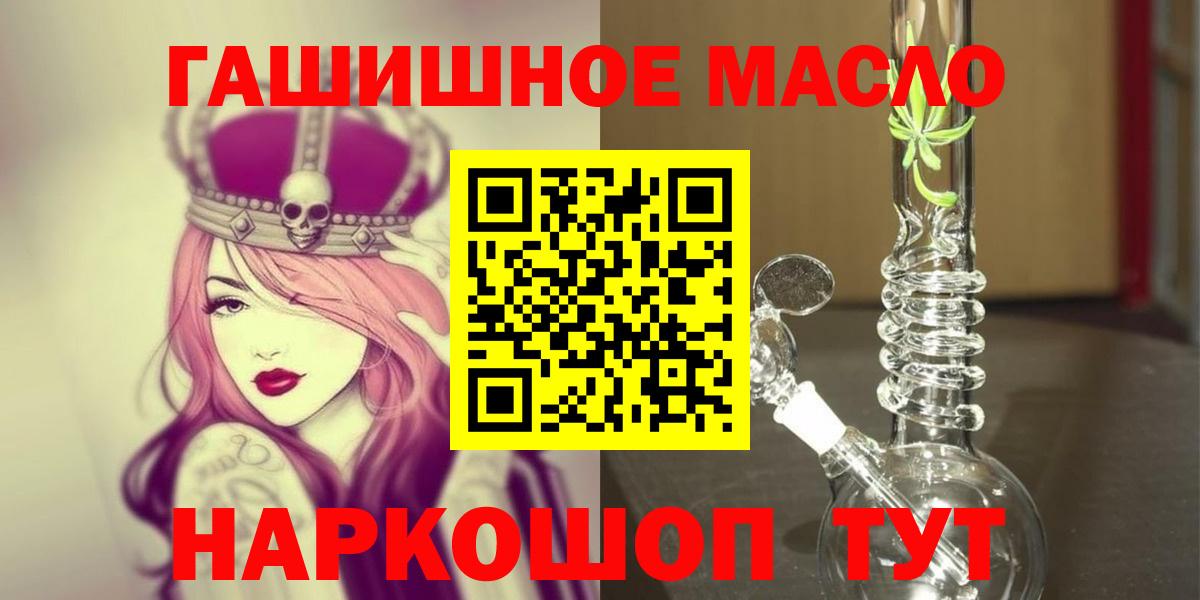ТГК THC oil  Дистиллят ТГК вейп  Ступино  Вход с VPN 